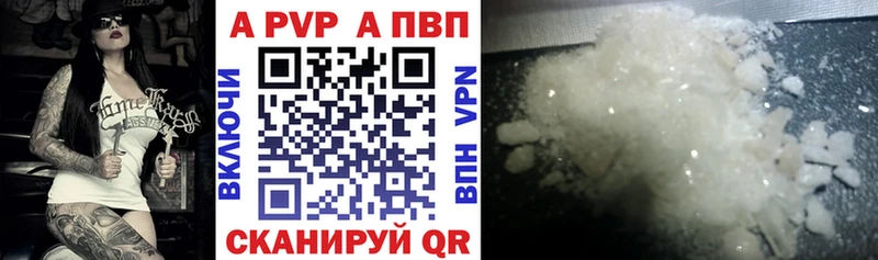 Alfa_PVP кристаллы  закладки  Мглин 