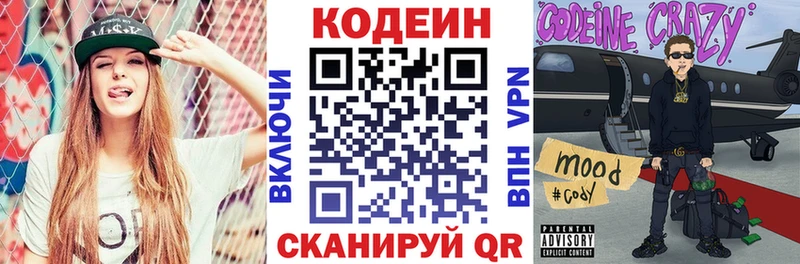 OMG ССЫЛКА  где купить наркотик  Мглин  Кодеиновый сироп Lean Purple Drank 